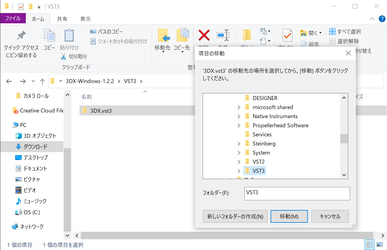 Select VST3 Windows